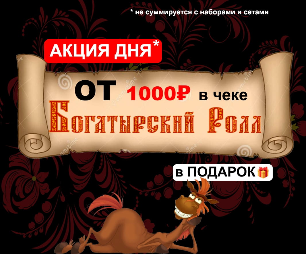 Суши от Илюши | Качественная доставка суши, роллов